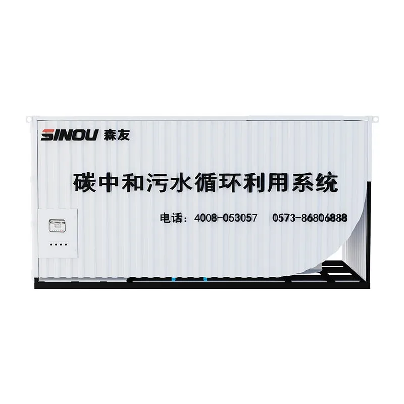 Municipal Carbon Neutral Wastewater Treatment System